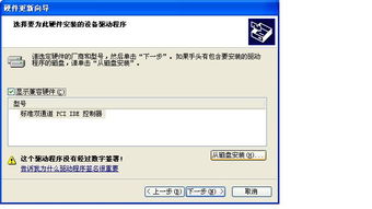 ahci驱动xp系统,如何在Windows XP系统上安装AHCI驱动