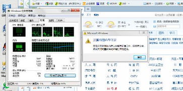4g内存安装64位系统,提升性能，优化体验