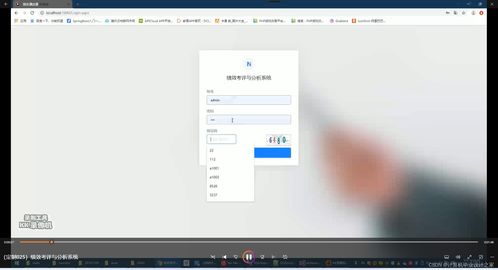 asp绩效考核系统,提升企业绩效管理的智能化与效率