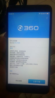 360n4更新系统后充电慢,二、原因分析