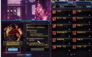 dnfss碎片系统,DNF SS碎片系统概述