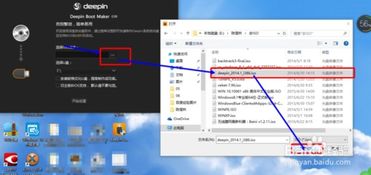 deepin安装双系统,深度操作系统（Deepin）双系统安装指南