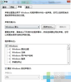 16系统识别耳机,win10电脑插入耳机检测不到耳机设备