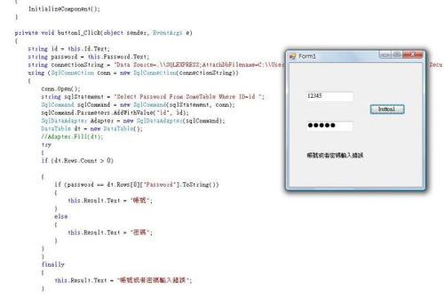 c 用户登录系统,系统设计