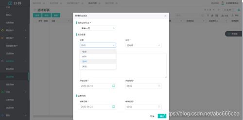 crm 系统功能,提升企业客户关系管理效率的关键