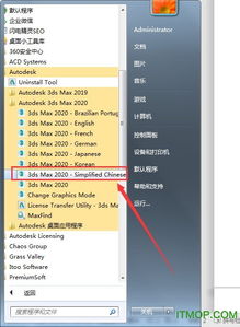 3ds中文系统破解,轻松享受本地化游戏体验