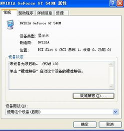 4750g自带系统,功能与使用技巧