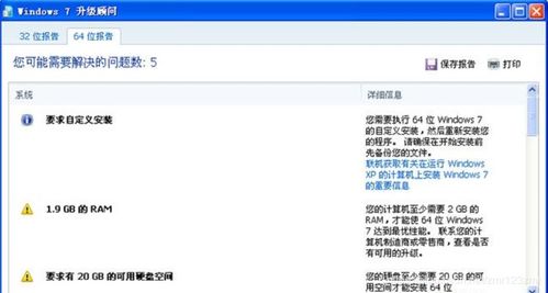 2g内存的电脑装什么系统好,2G内存电脑系统选择指南
