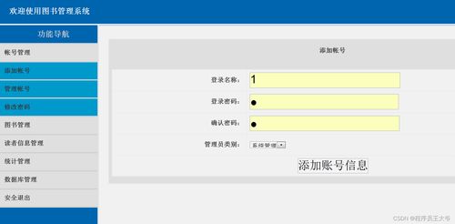 asp图书管理系统代码,asp图书管理系统