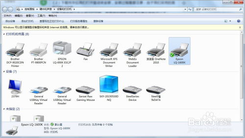 64位系统的打印机,64位系统打印机安装与使用指南