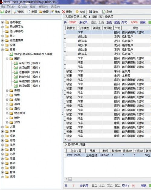 ES人事系统,高效、稳定、易用的人事管理解决方案