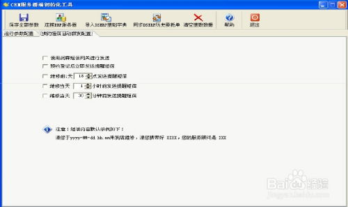 crm系统 短信,提升客户关系管理的利器