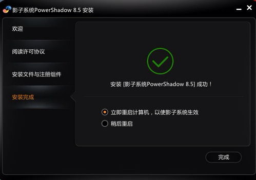 64位win7影子系统,深入了解64位Win7影子系统——安全与便捷的电脑保护之道