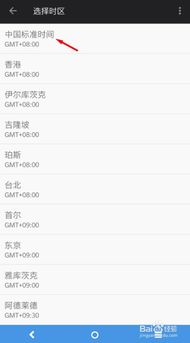 android 设置系统时间 代码