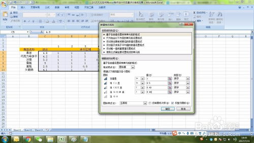 excel打分系统,Excel打分系统的设计与应用