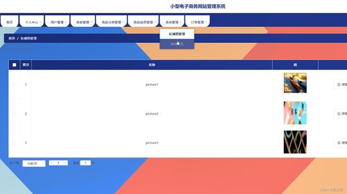 b2b网站管理系统,B2B网站管理系统的核心功能与优势解析