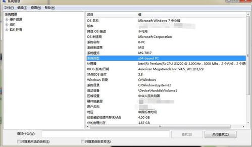 32升级64位系统,32位系统升级到64位系统的全面指南