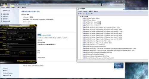 7700k 系统,Intel Core i7 7700K系统优化指南
