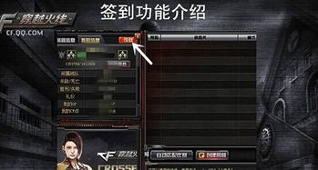 cf签到系统,奖励机制与参与攻略