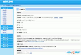 cdn加速系统,原理、优势与应用