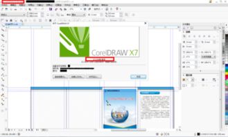 cdrx7系统要求,CorelDRAW X7系统要求详解