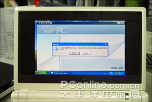 eeepc xp系统,兼容性、安装与维护