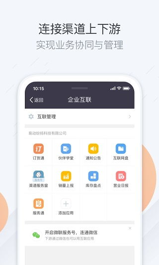 crm管理系统app,企业高效客户管理的利器