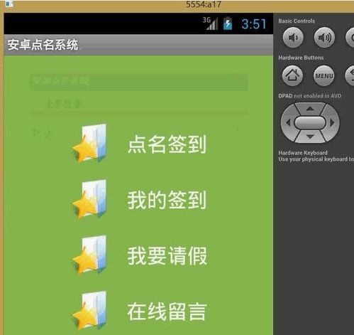 android签到系统,便捷高效的出勤管理解决方案
