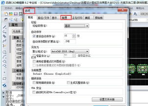 cad系统配置,从入门到精通