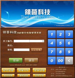 365快餐管理系统,助力快餐业高效运营