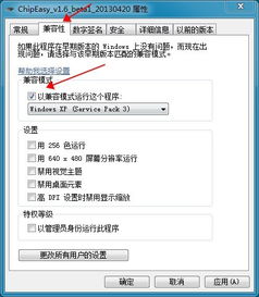 64位系统兼容32位,64位系统兼容32位软件的解决方案与技巧