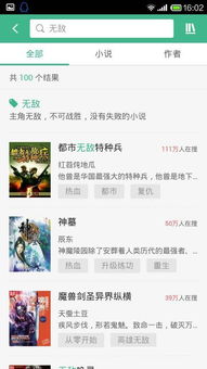 500万字系统小说,系统小说概述