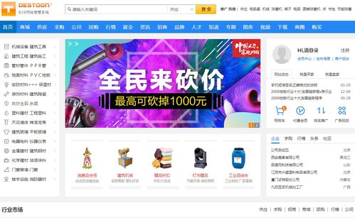 destoonb2b网站管理系统,功能、优势与应用