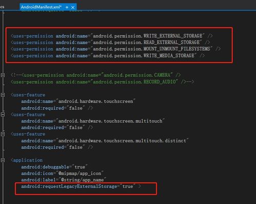 android读写系统文件权限,Android系统文件读写权限详解