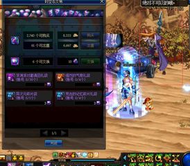 dnf游戏交易系统,繁荣背后的风险与挑战