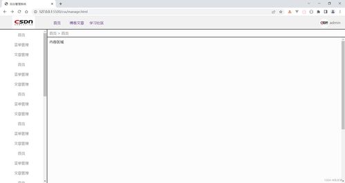 css系统,构建高效、可维护的网页样式