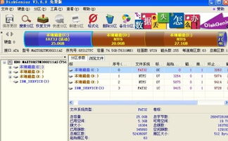 diskgenius重装系统,轻松实现系统恢复与优化