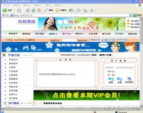 asp商城系统源码,架构、功能与开发要点