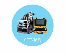 cctv检测系统,管道检测的革新者