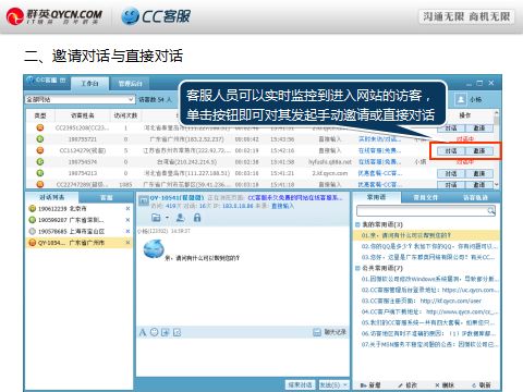 cc客服系统,CC客服系统——企业高效客户服务的新伙伴