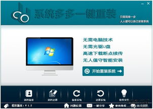 360系统重装大师兄,轻松解决系统重装难题