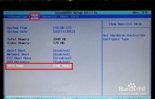 acer用u盘装系统
