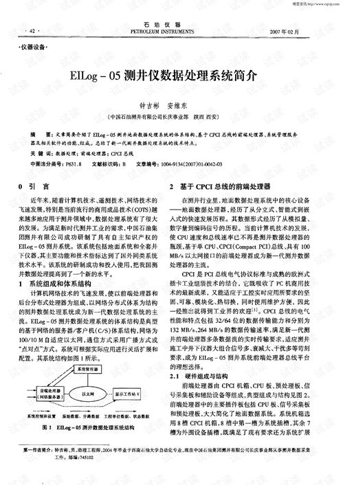 eilog测井系统,引领油气勘探开发新潮流