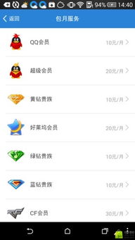 2016腾讯充值系统,腾讯充值中心