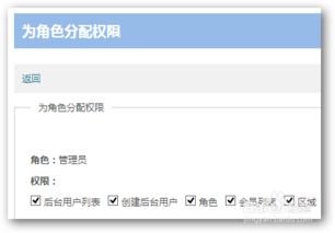 asp.net mvc 权限管理系统, 系统需求分析