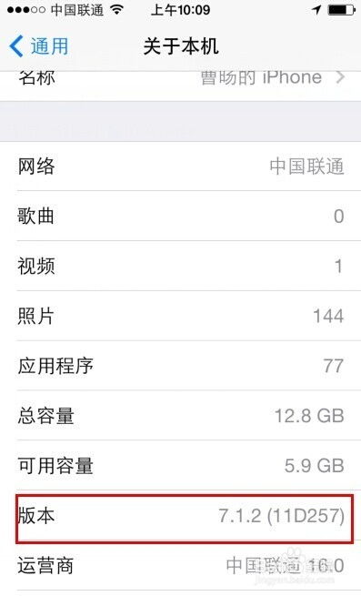 5s的系统版本是多少,苹果iPhone 5s的系统版本详解
