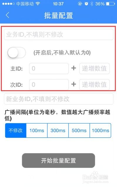 app配置管理系统,APP配置管理系统的设计与实现