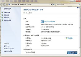 4g内存系统,性能解析与选购指南