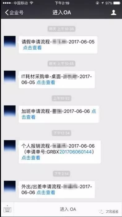 ehr系统与OA系统,企业信息化管理的双剑合璧
