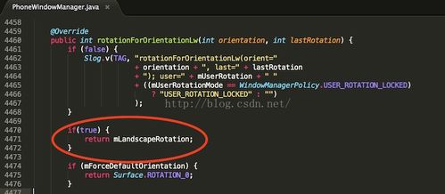 android设置系统横屏,android设置横屏